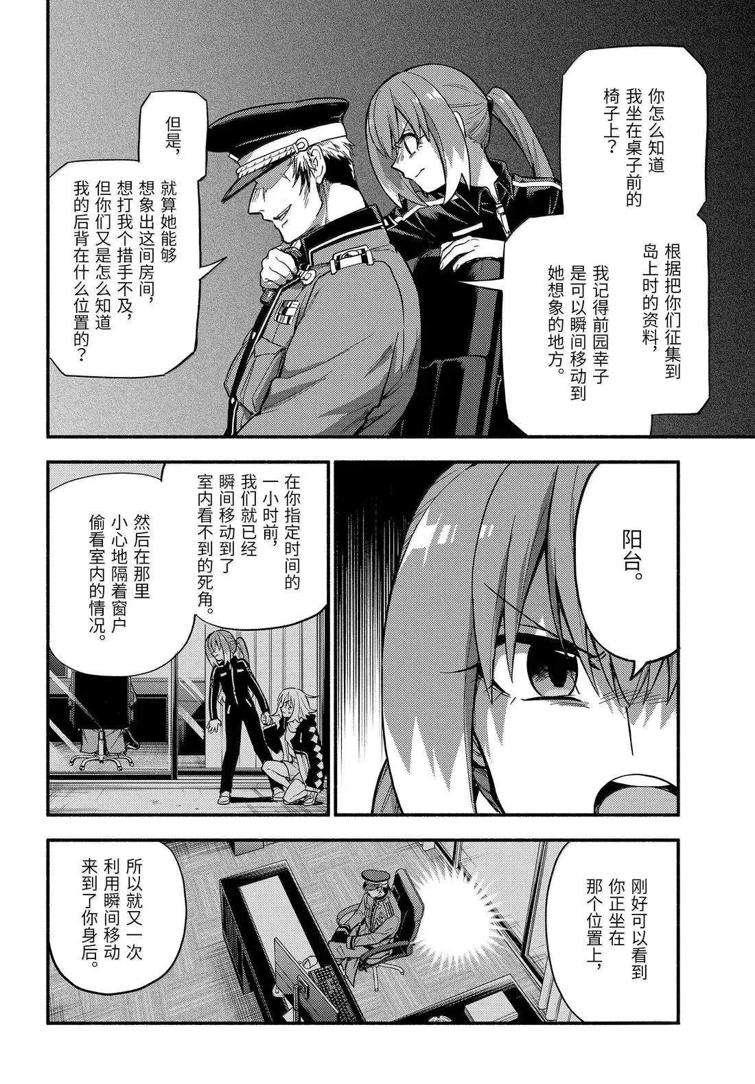第107话