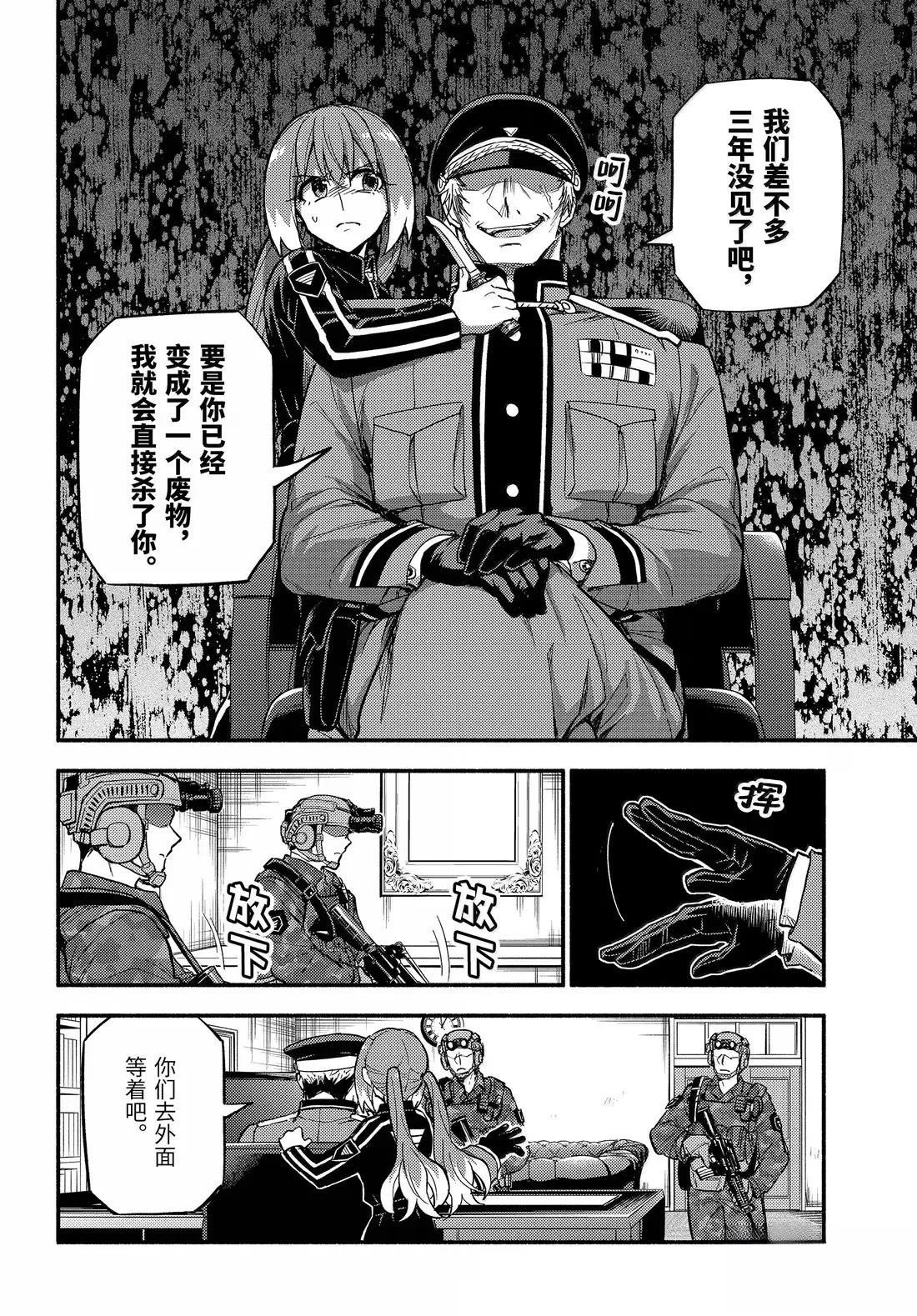 第107话