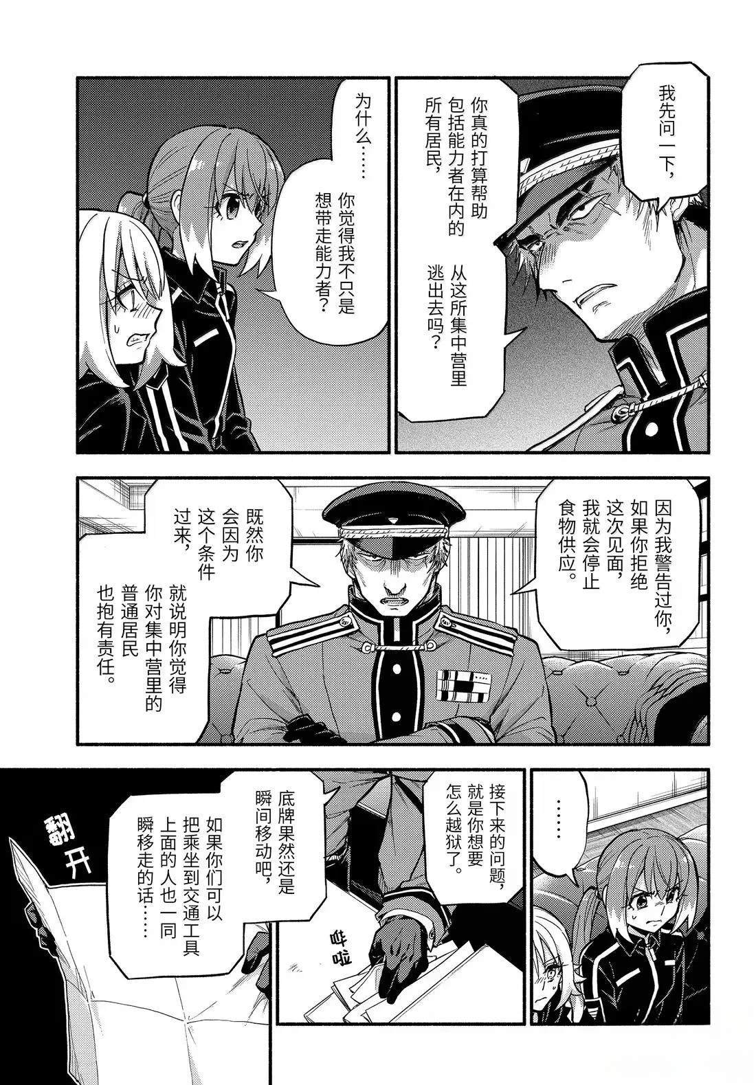 第107话
