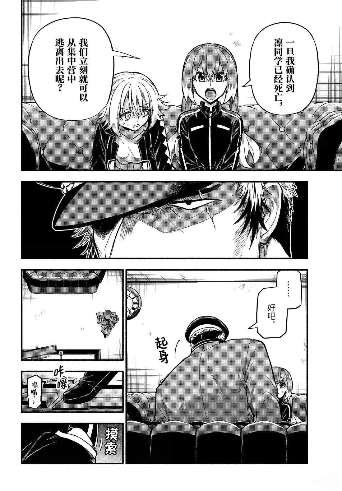 第107话