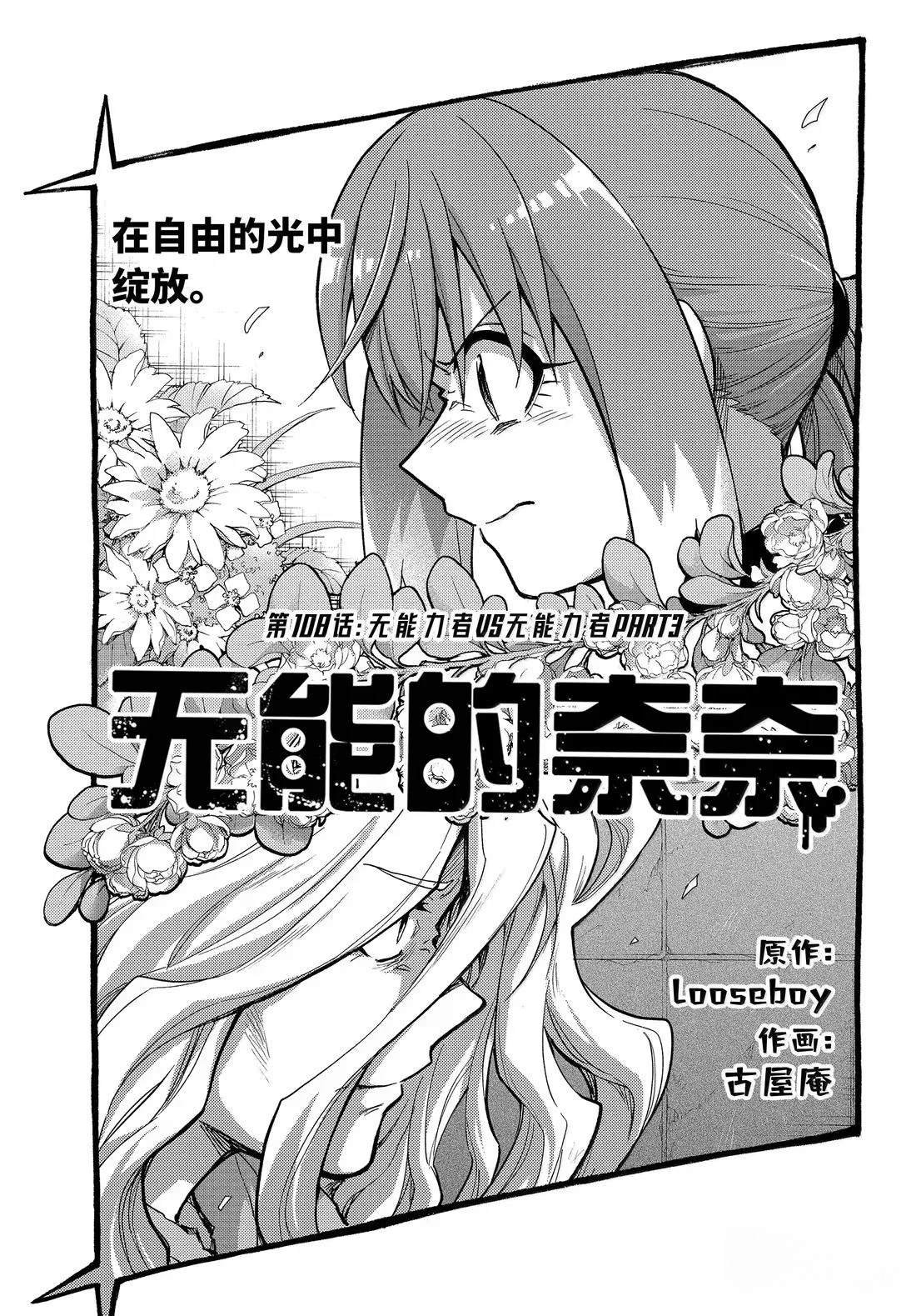 第108话