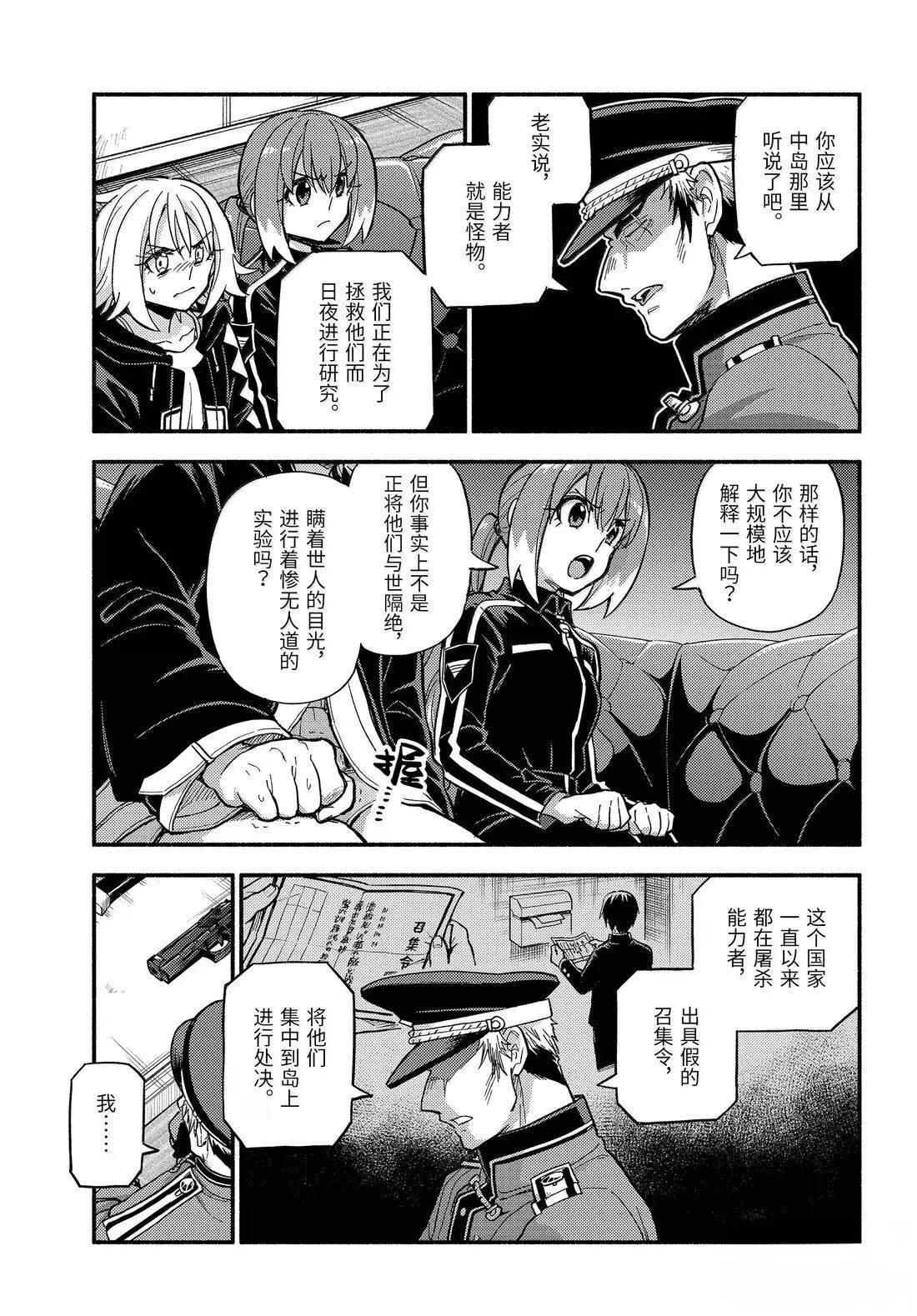 第108话
