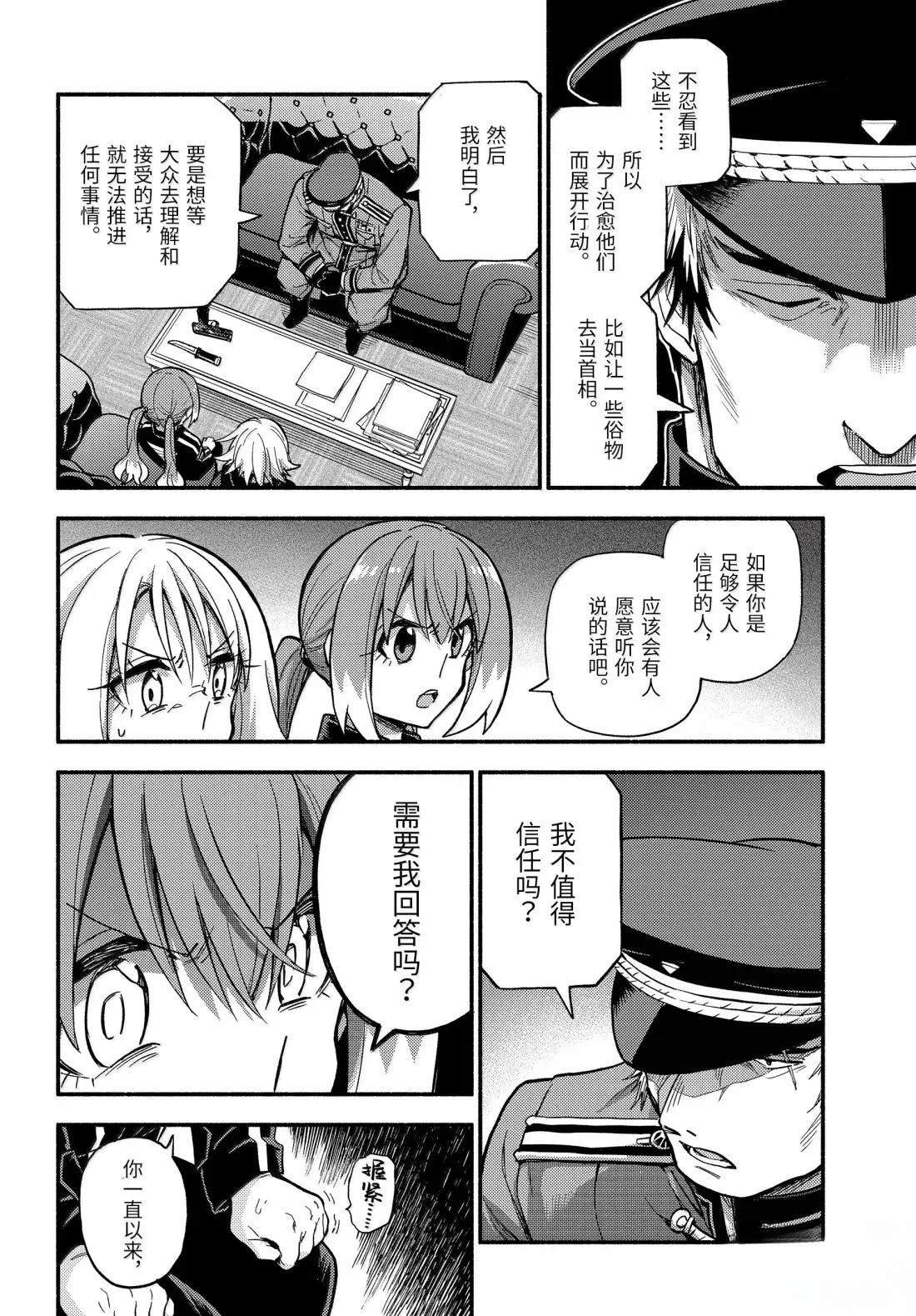 第108话