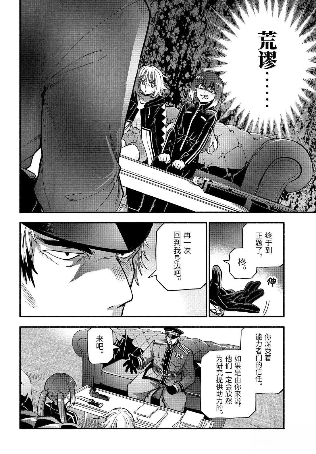 第108话