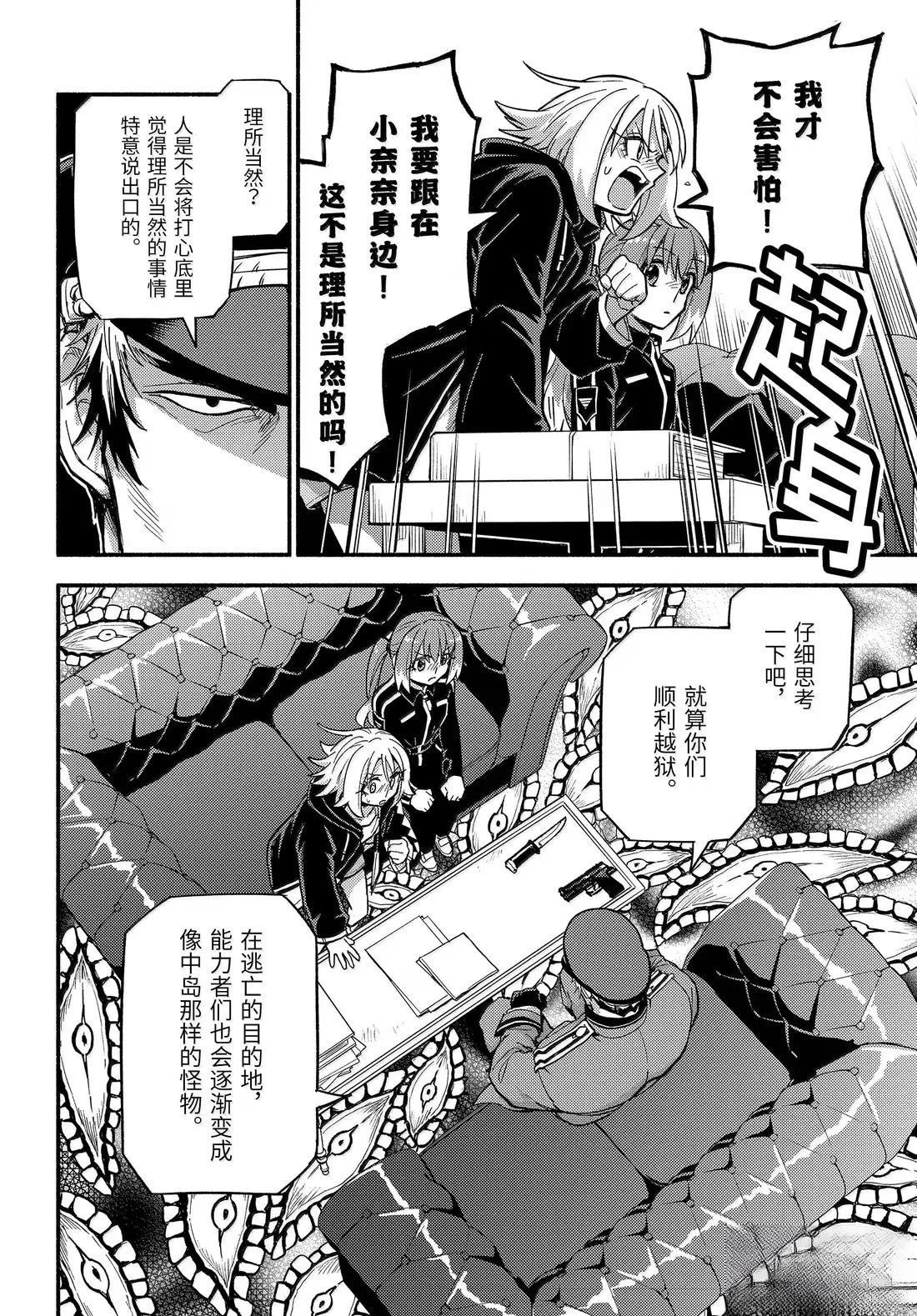 第108话