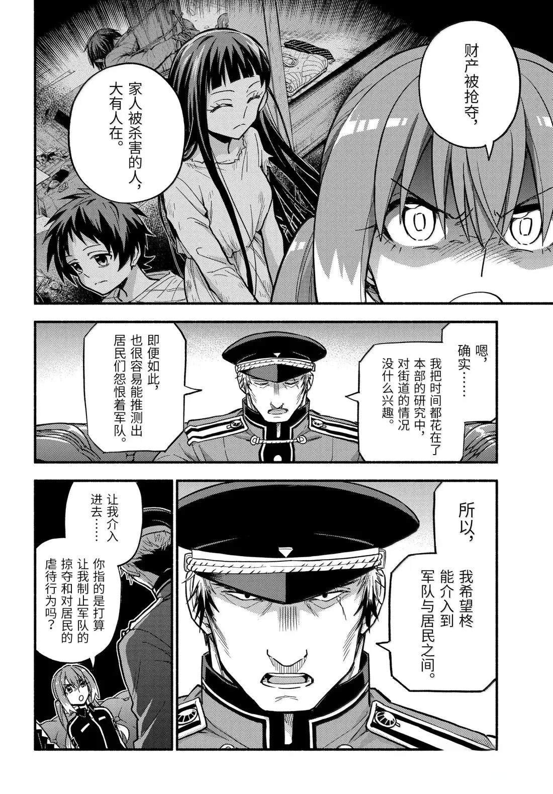 第108话