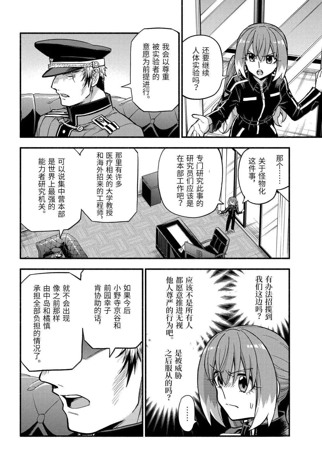 第108话