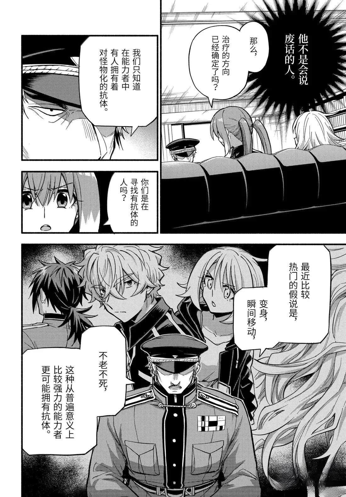 第108话