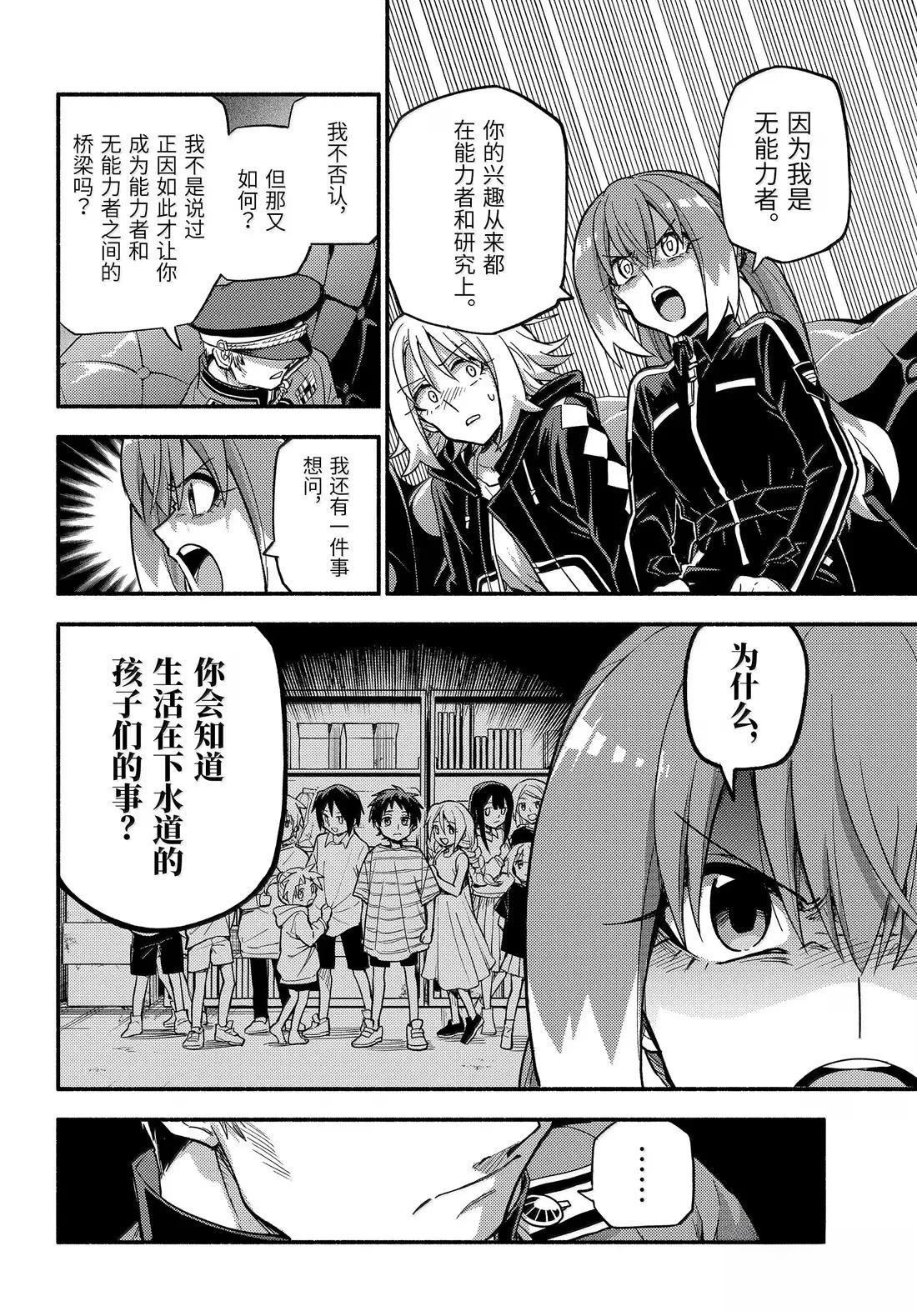 第108话