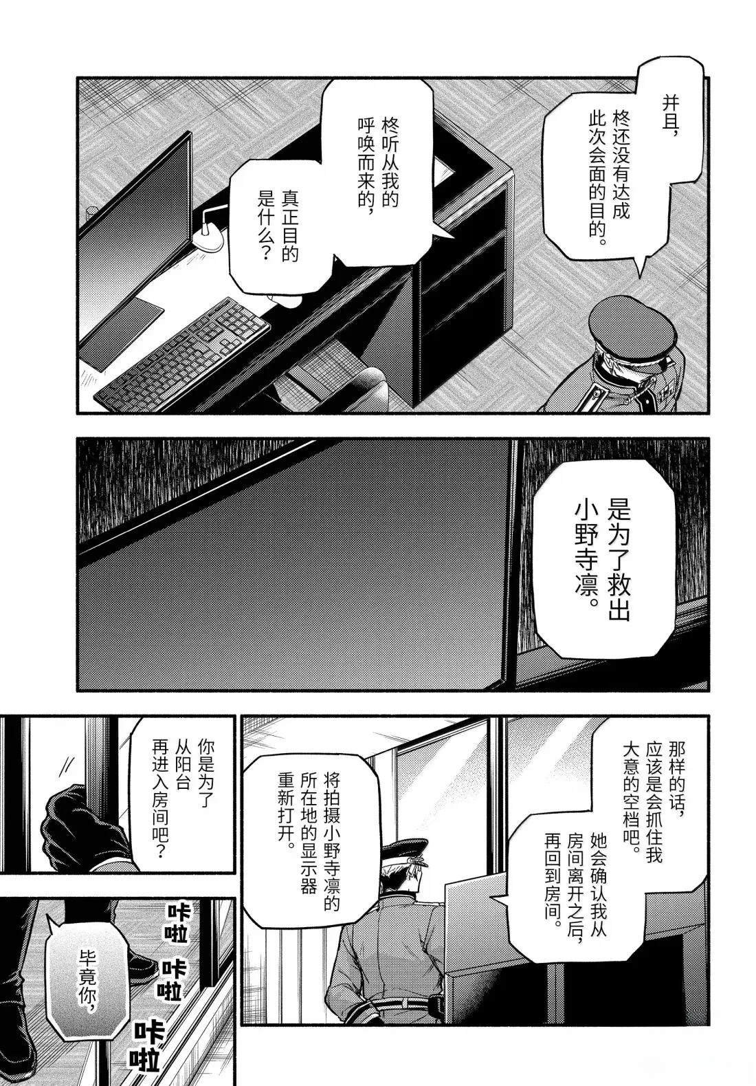 第108话