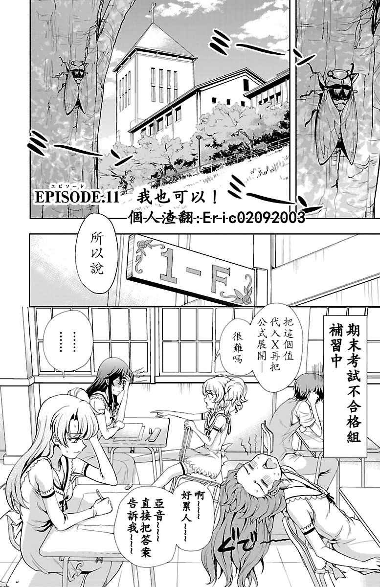第11话