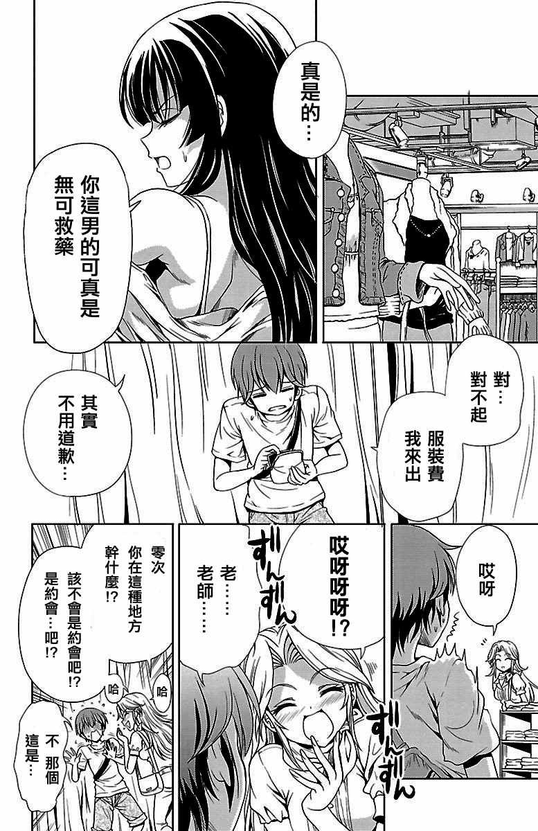 第14话