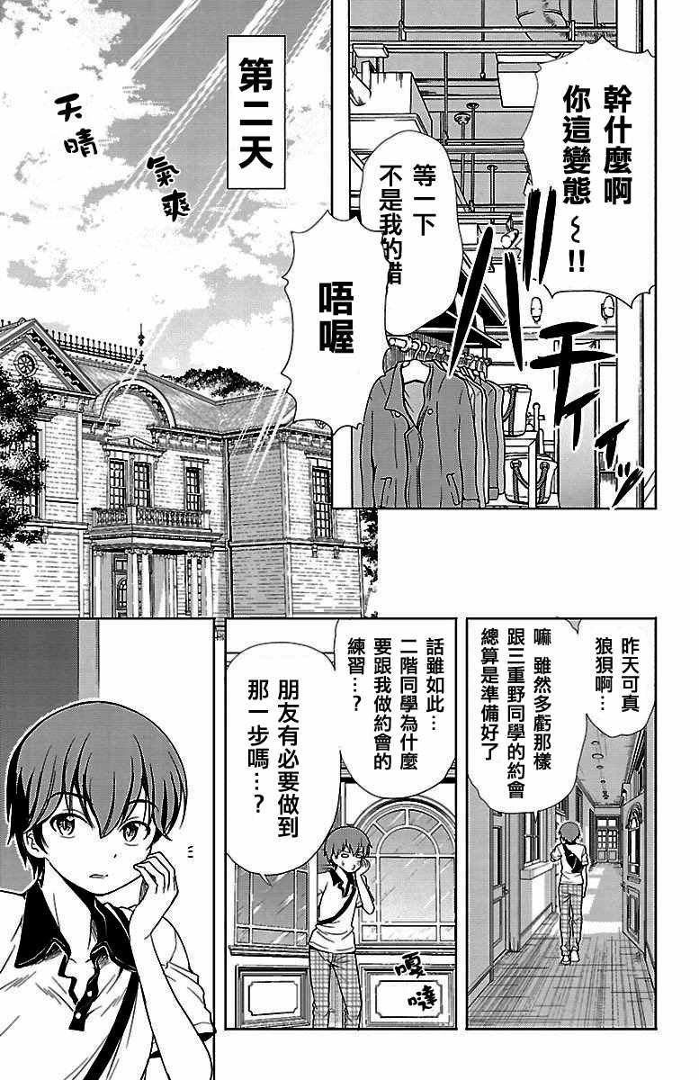 第14话