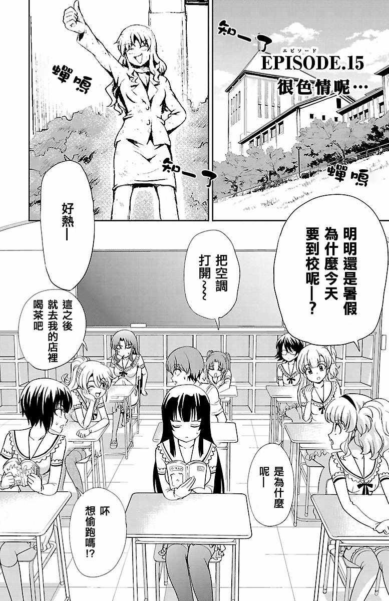 第15话