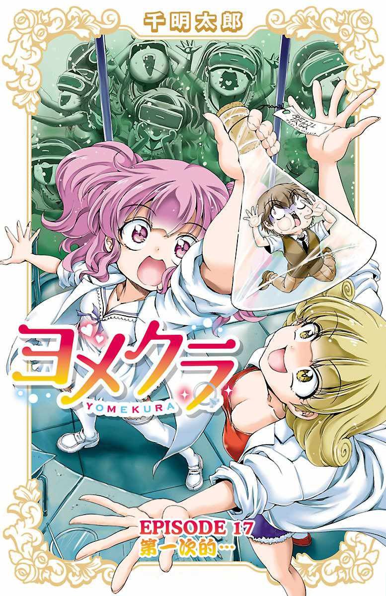 第17话