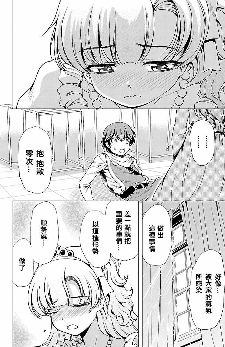 第17话