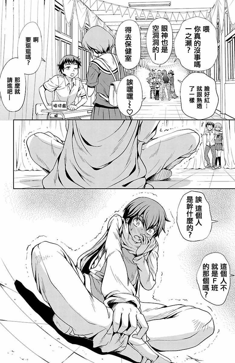 第17话