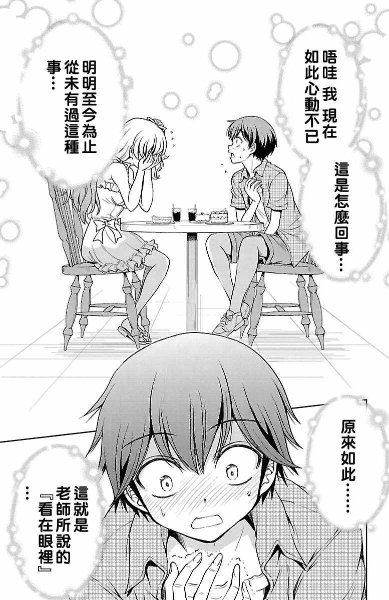 第17话