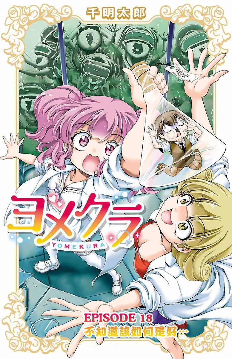 第18话