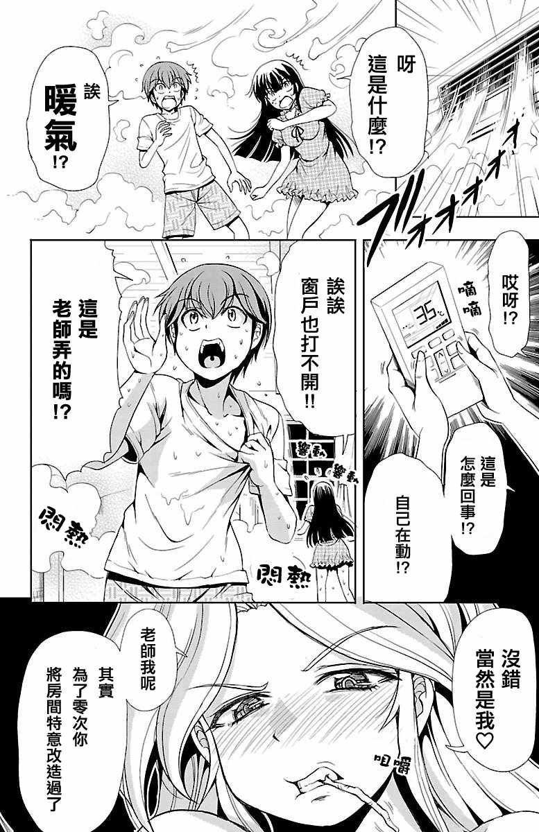 第18话