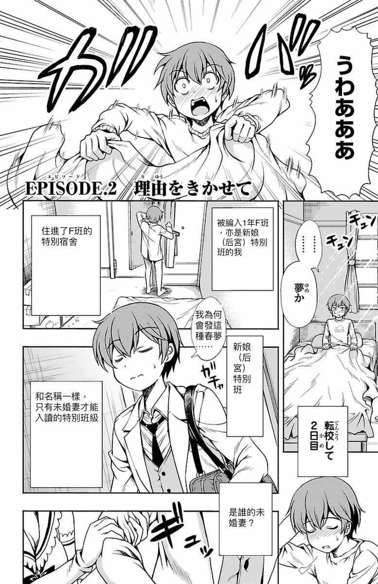 第2话