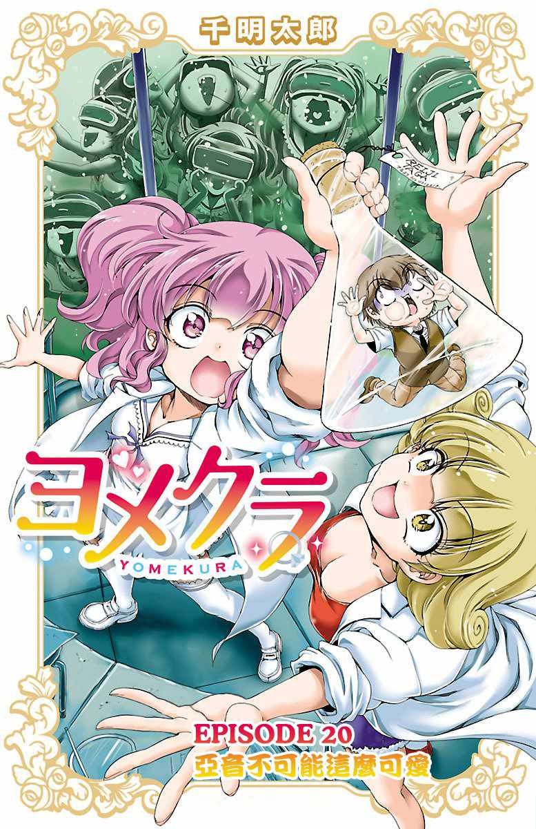 第20话