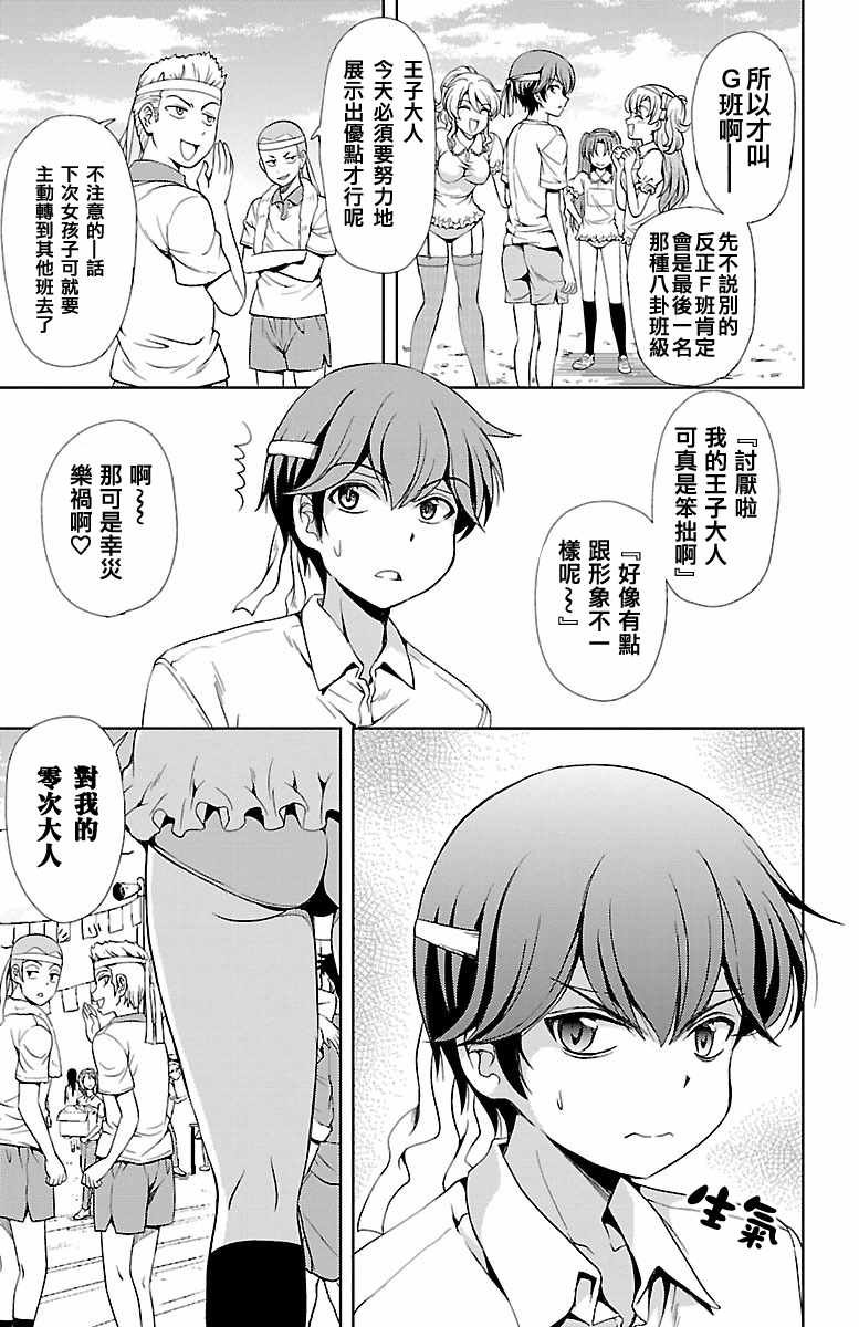 第21话