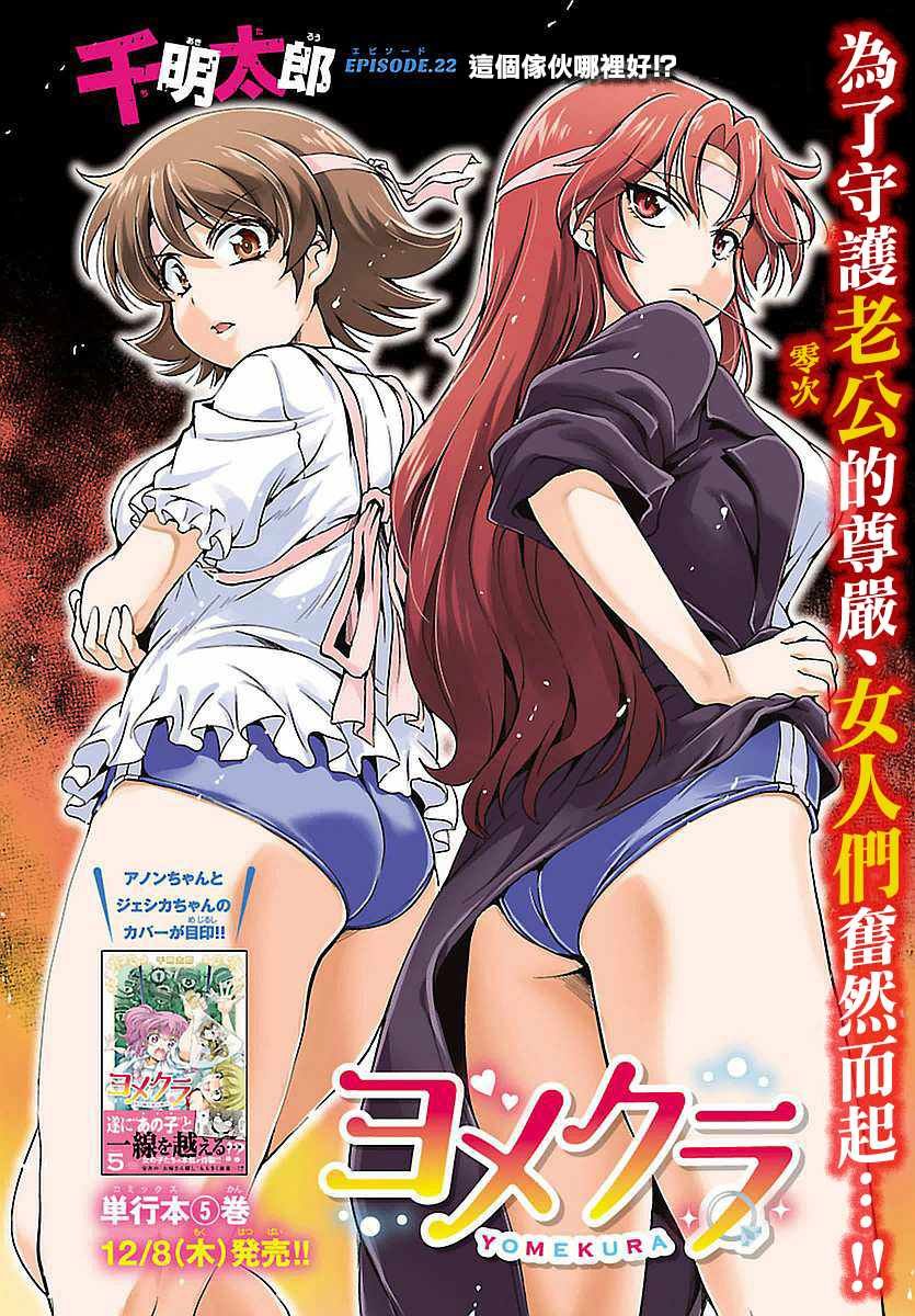 第22话