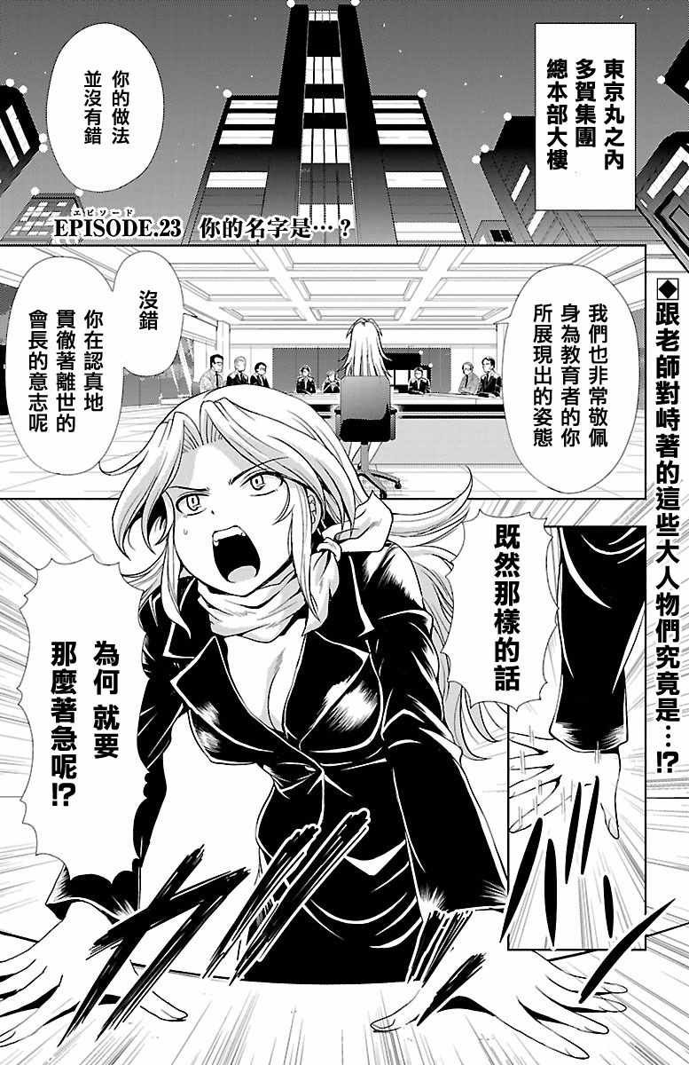 第23话