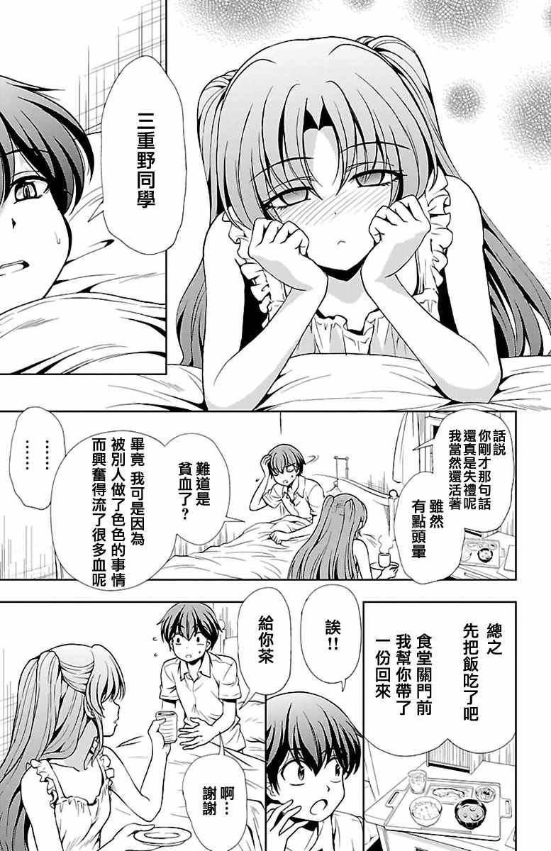 第24话
