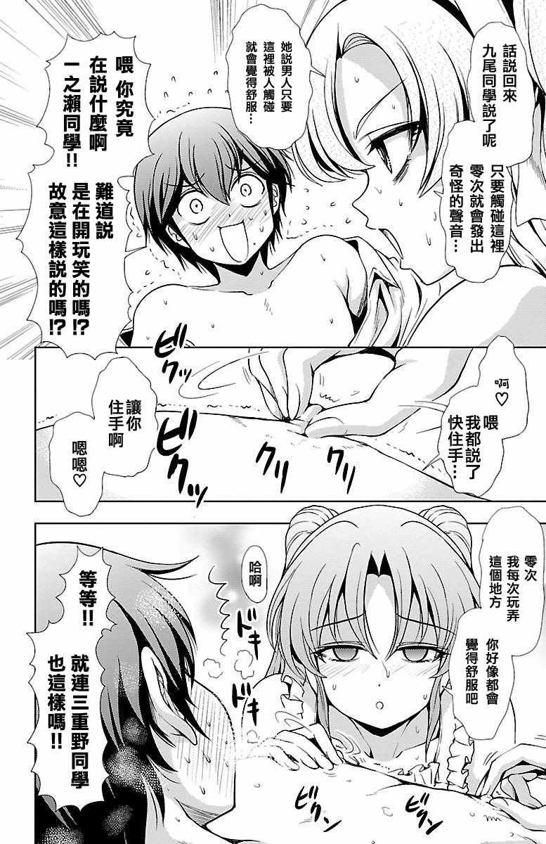 第24话