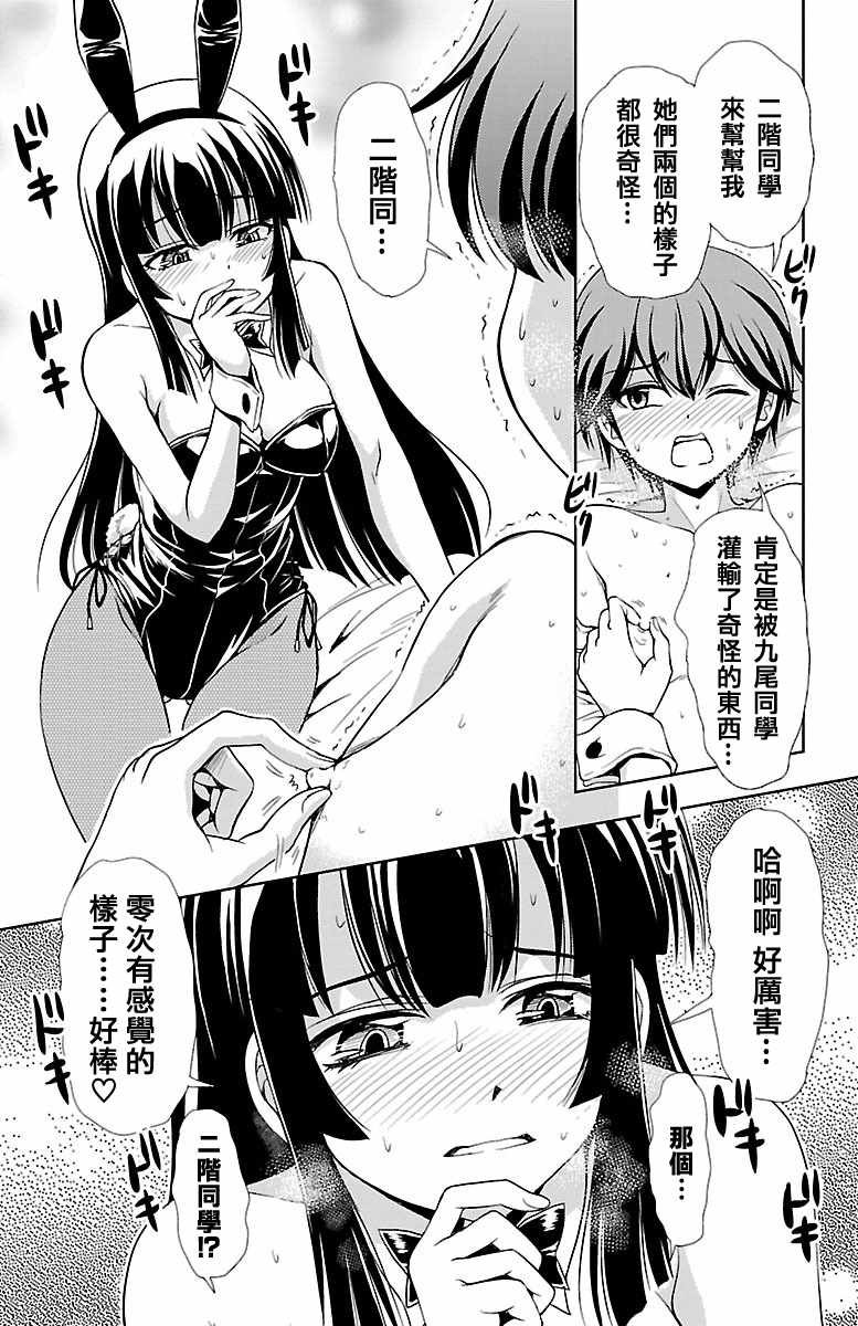 第24话