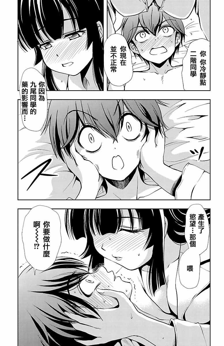 第26话