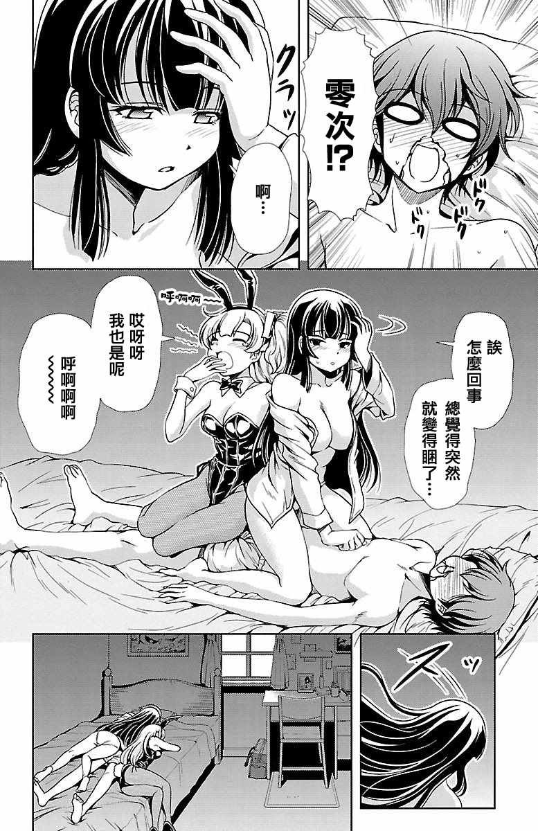 第26话