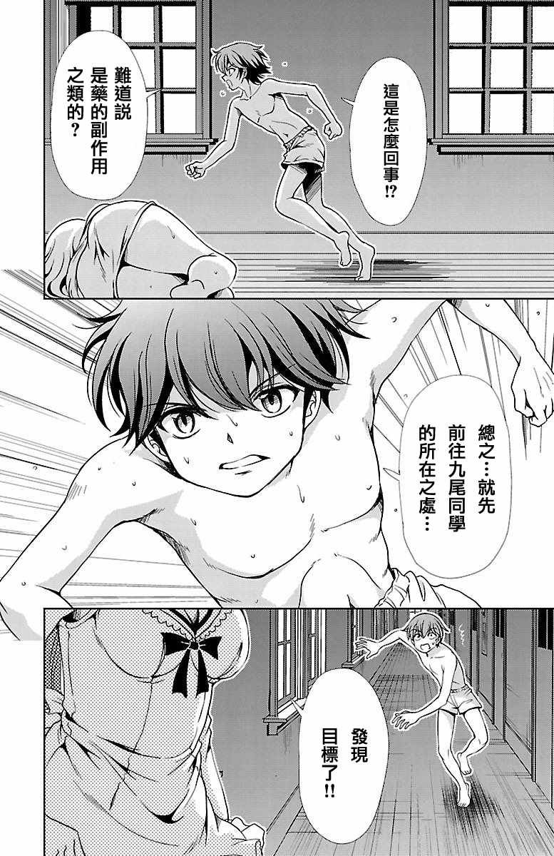 第26话