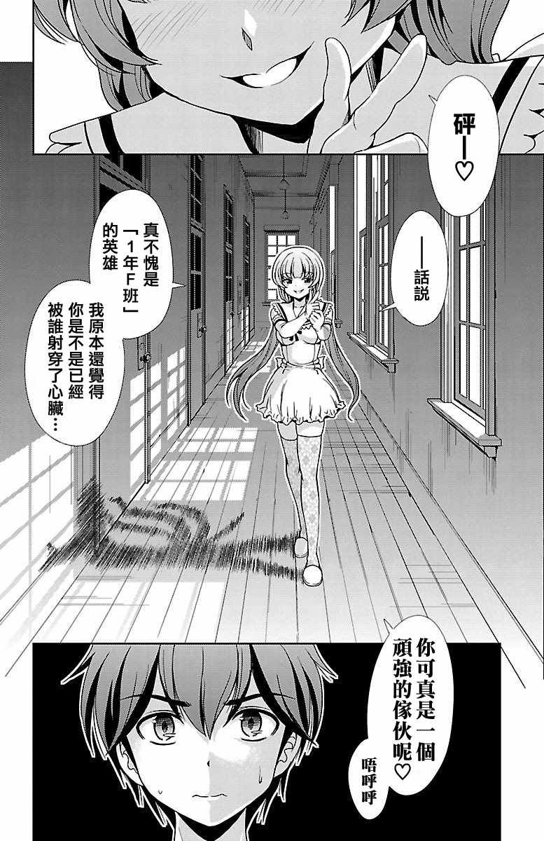 第26话