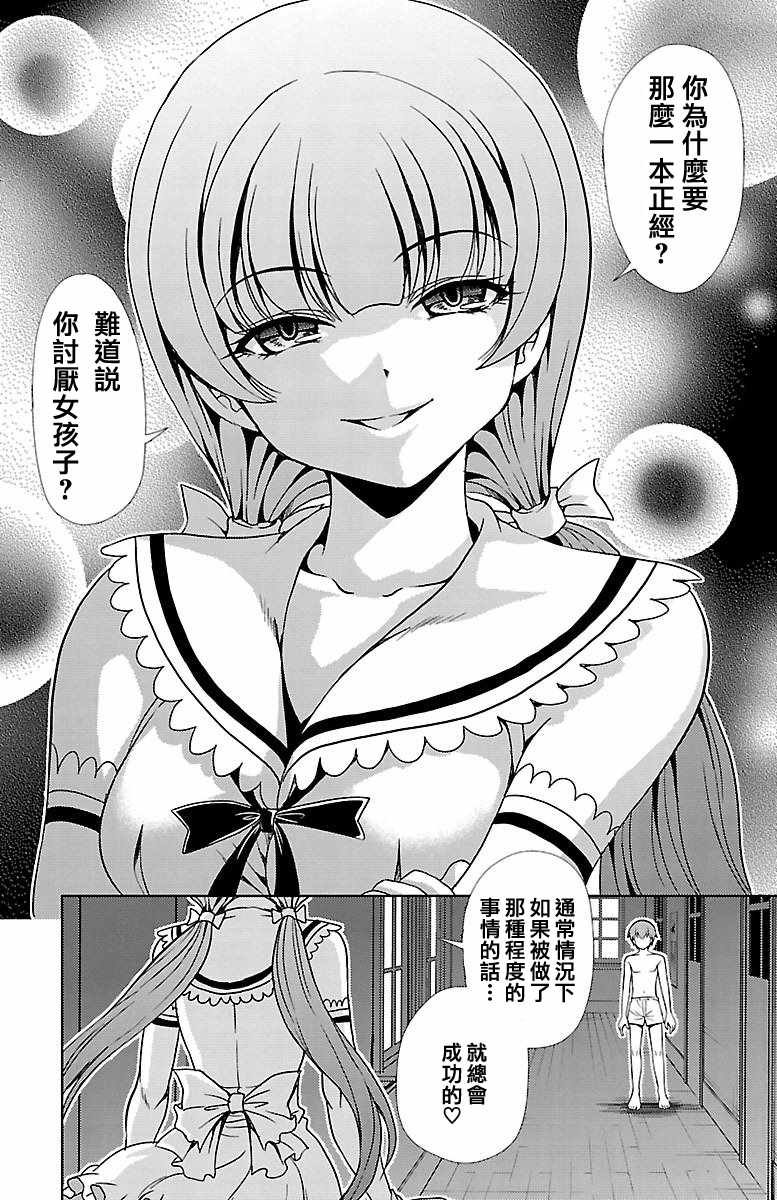 第26话