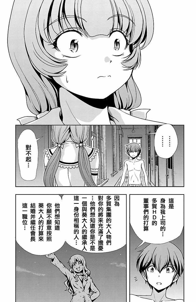 第26话