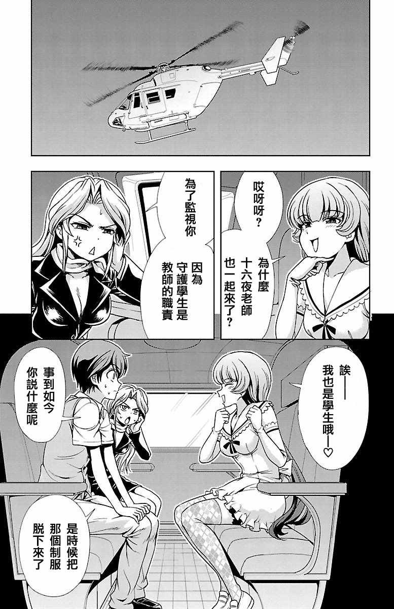 第26话