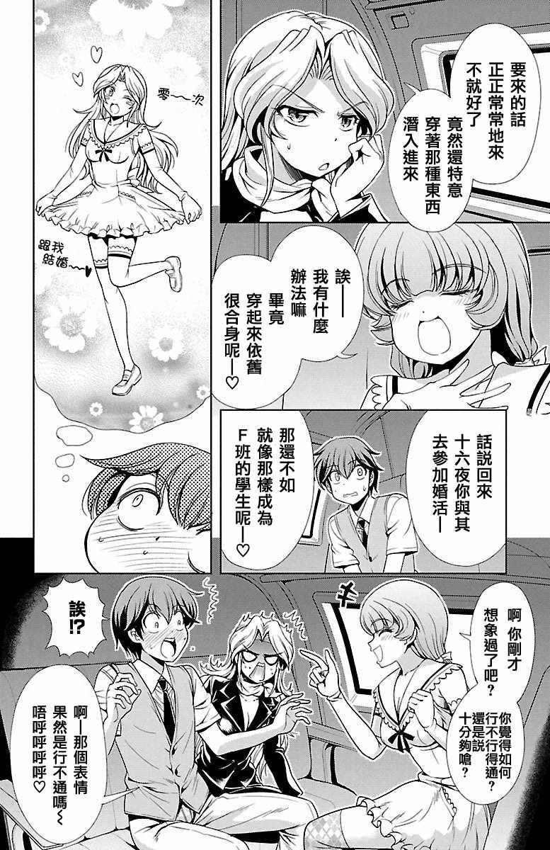 第26话