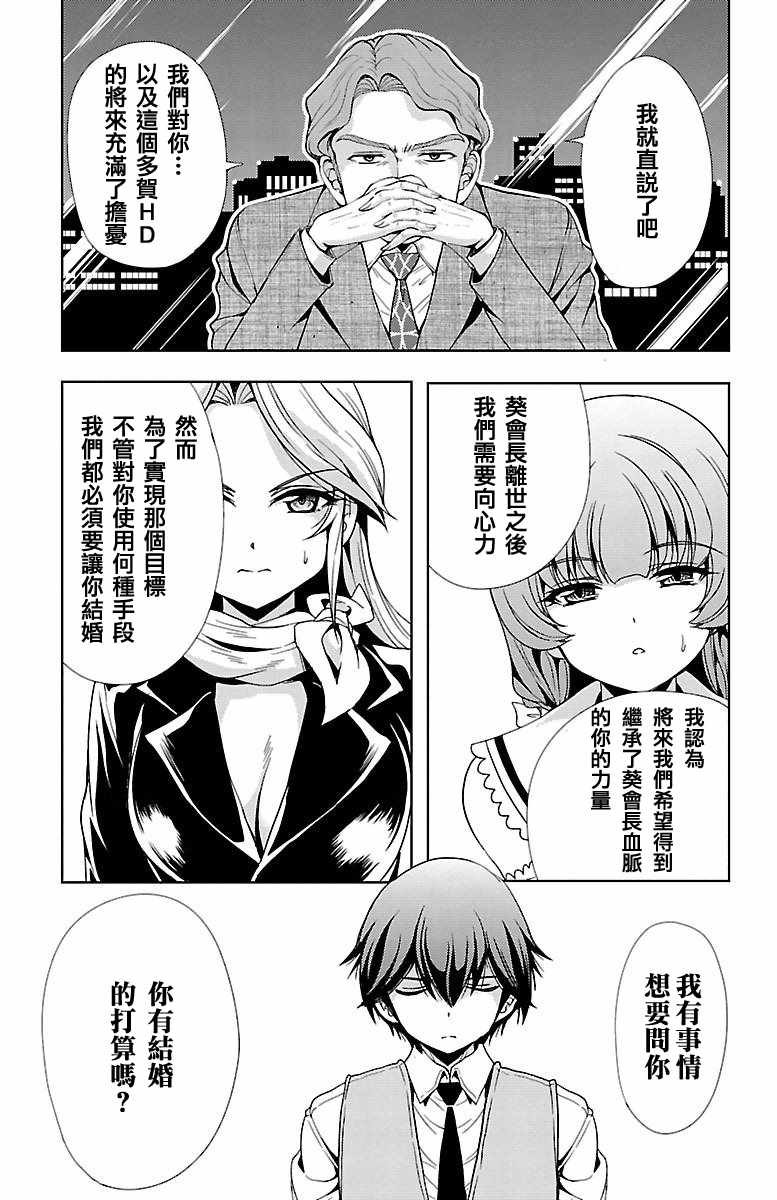 第26话