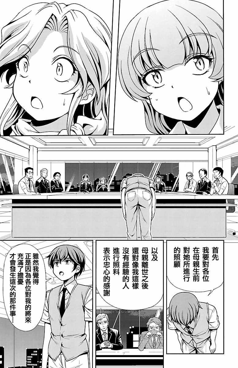 第26话