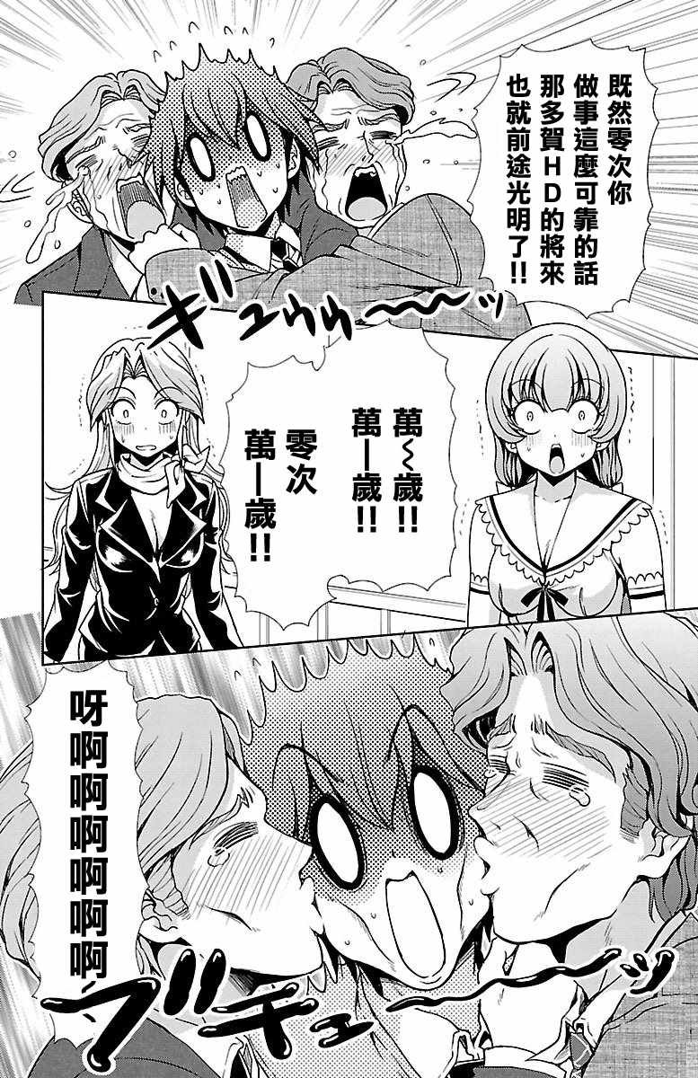 第26话