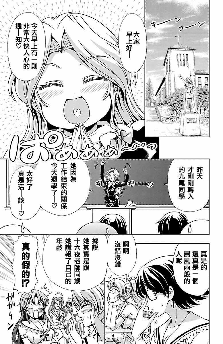 第26话