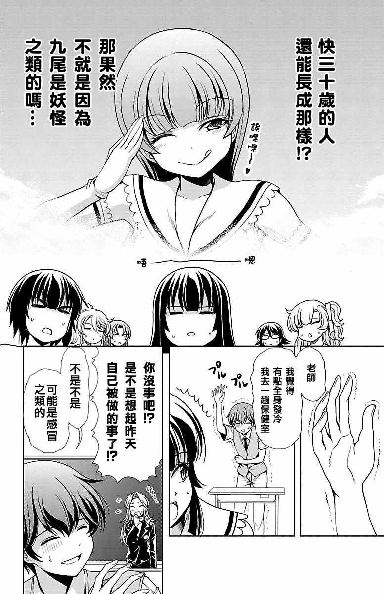 第26话