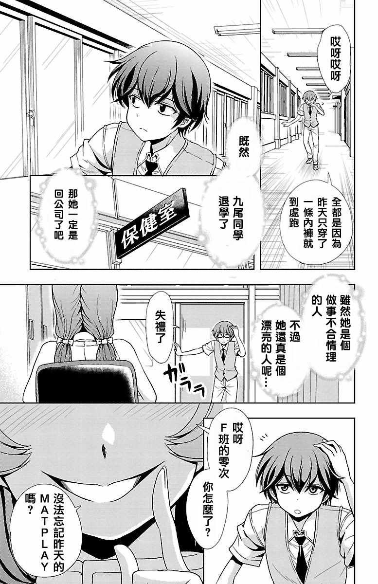 第26话