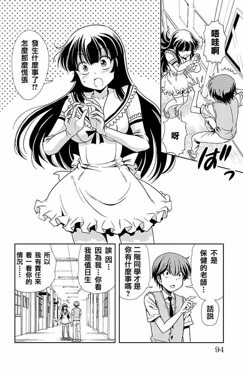 第26话