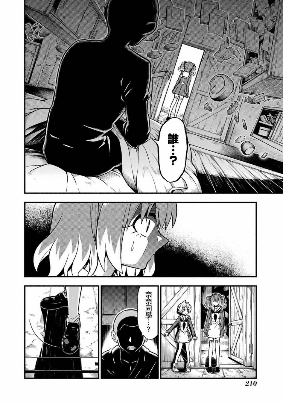 第35话 重力操作PART2