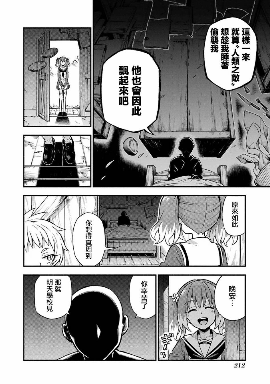 第35话 重力操作PART2