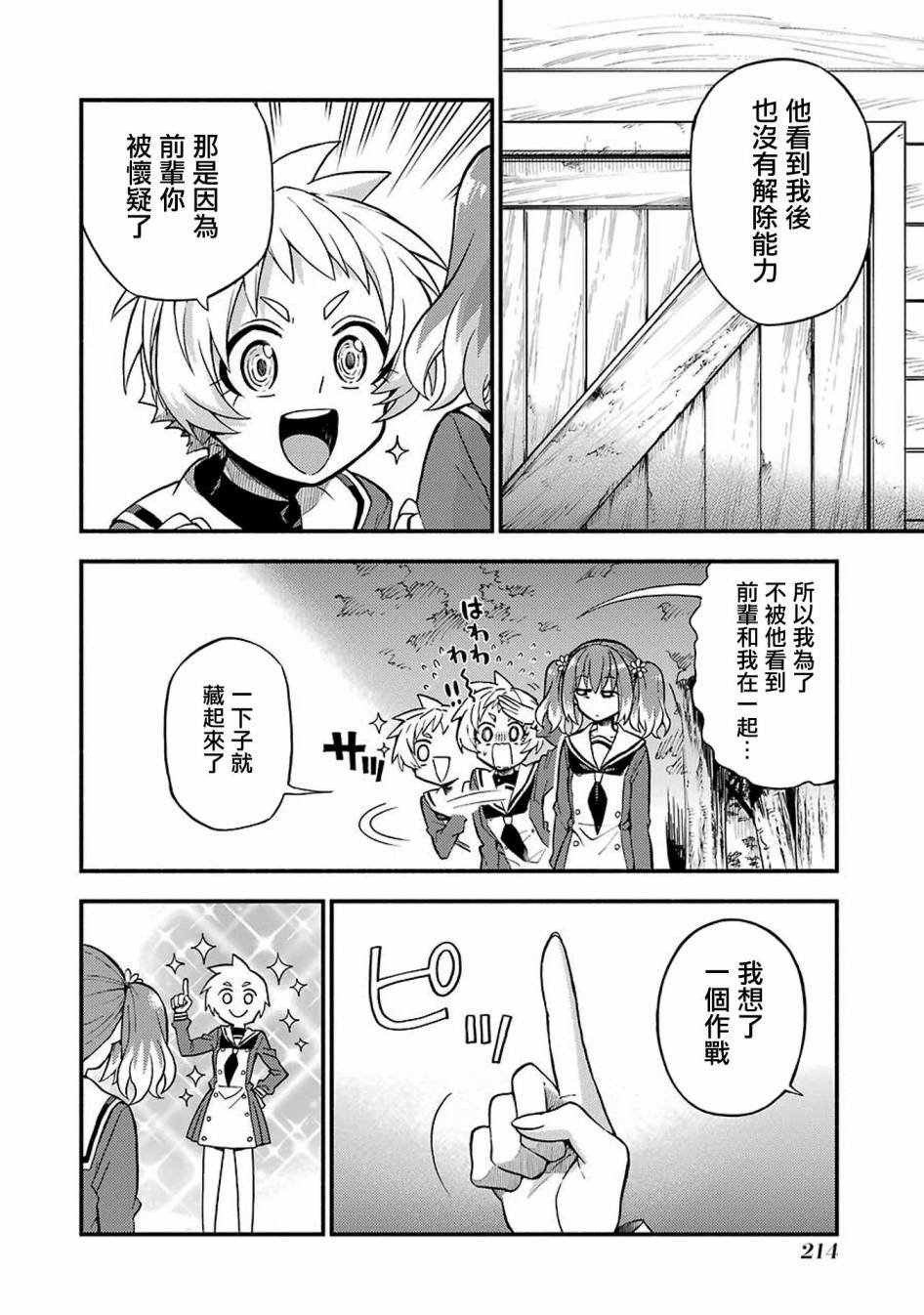 第35话 重力操作PART2